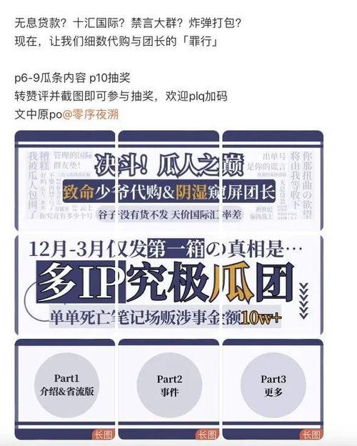 网上吃瓜文案短句,揭秘网络热点的趣味与真相