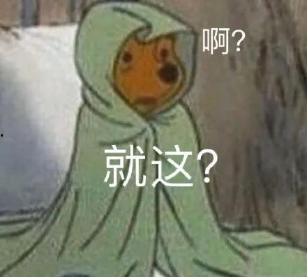 吃瓜吃的真无语,围观娱乐圈，无语之余的深思