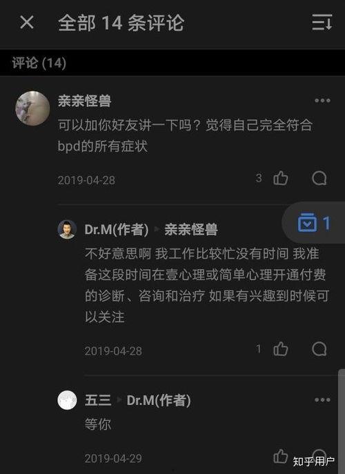 吃瓜群众评论房东,揭秘房东那些事儿